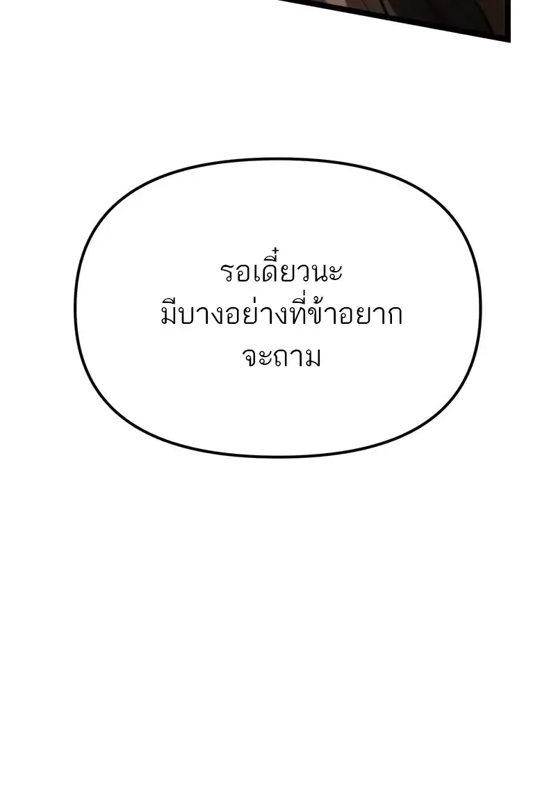 Reincarnator ผ_หวนค_น ตอนที่ ตอนที่ 110 รูปที่ 64
