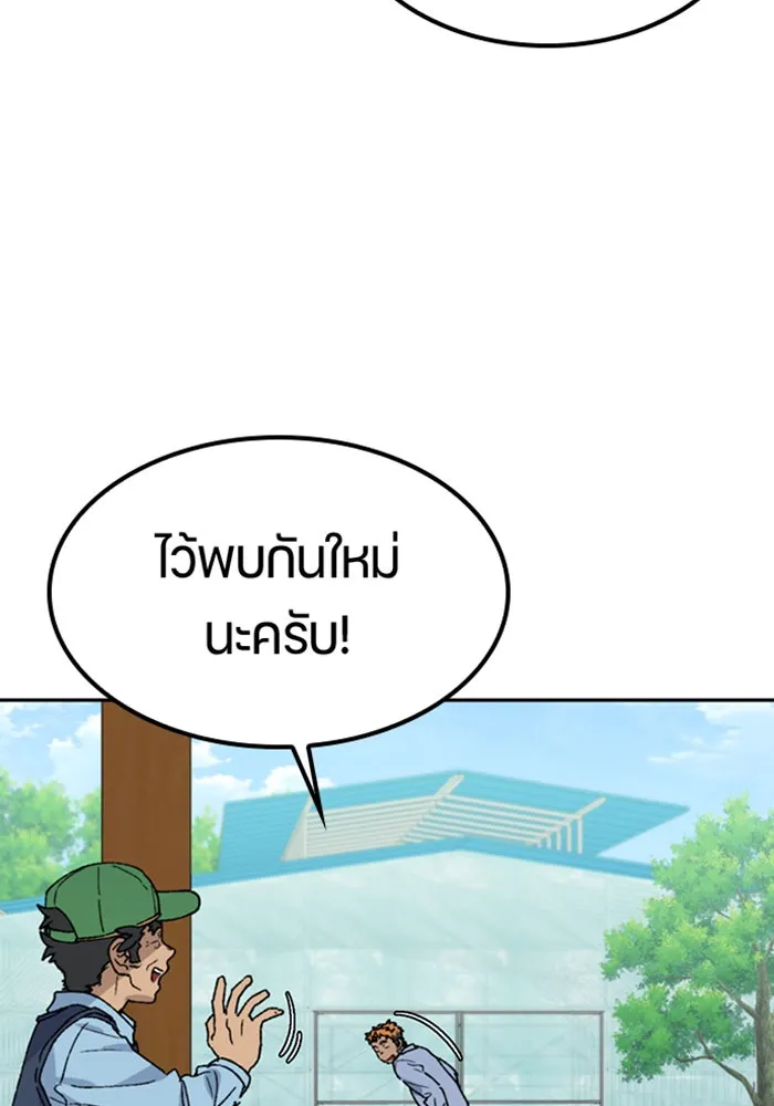 ตั้งแคมป์ฮีลใจในต่างโลก ตอนที่ 45 รูปที่ 4