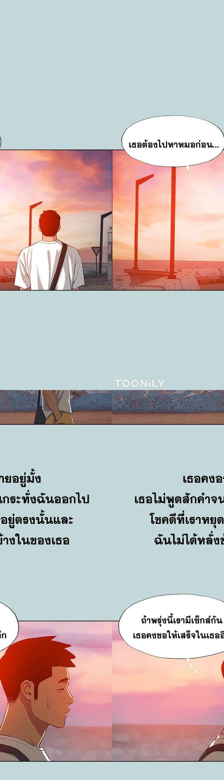 Summer Vacation ตอนที่ 106 13