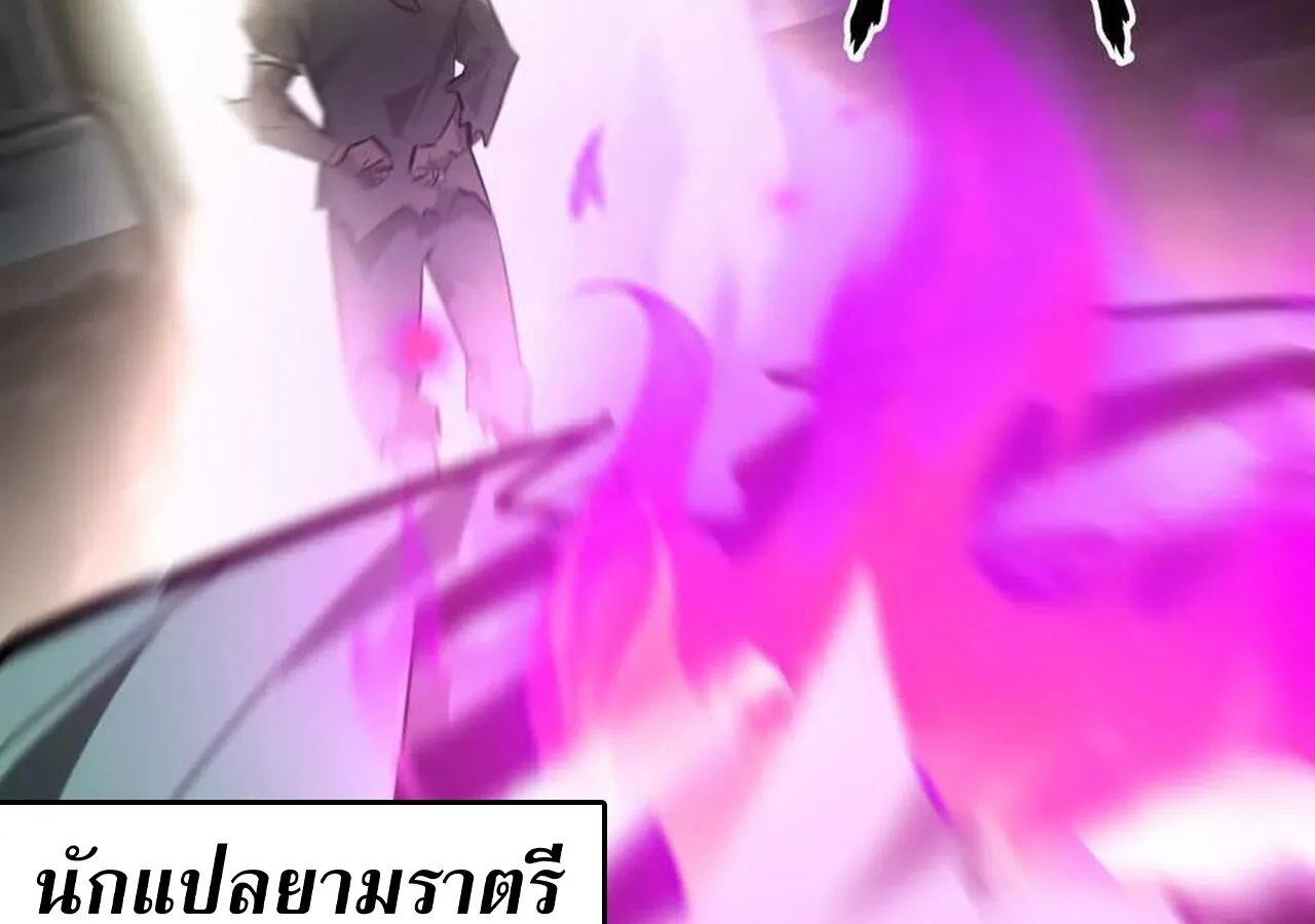 Unparalleled in the Online Gaming World ยอดคน ณ โลกออนไลน_ ตอนที่ ตอนที่ 58 รูปที่ 24