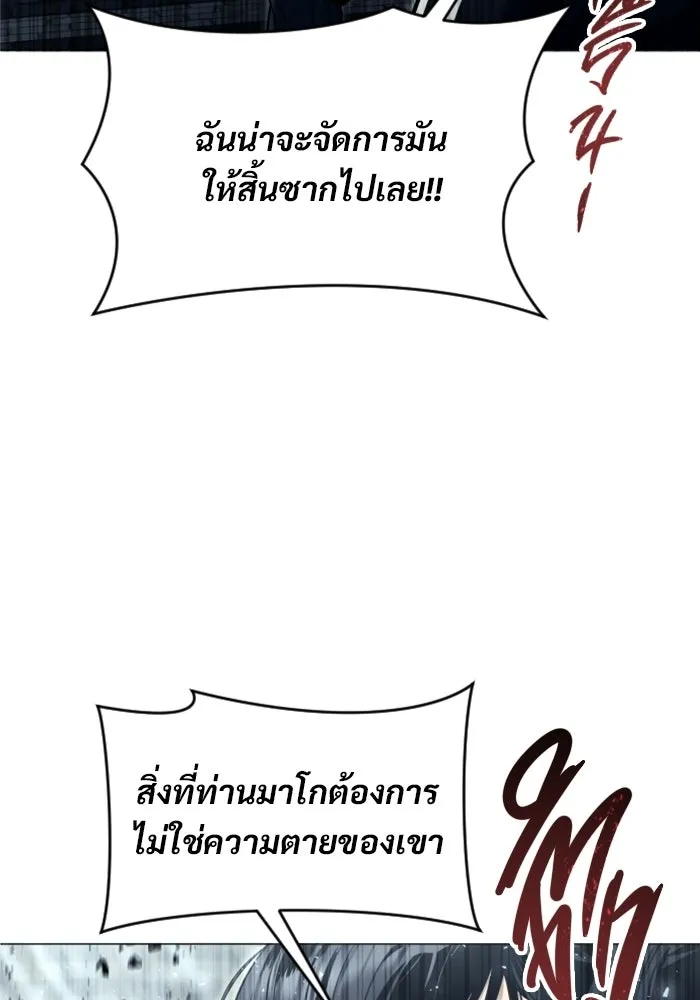 อูเร็ค มาซิโน่ ตอนที่ 39 สายฟ้าฟาด 3 รูปที่ 10