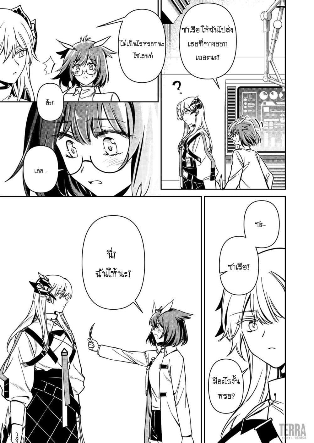 Manga-lc-com อ่านมังงะ อ่านการ์ตูน ออนไลน์ ฟรี Arknights Rhodes Island’s Records of Originium – Rhine Lab ตอนที่ 1 2 3 4 5 6 7 8 9 10 11 12 13 14 ฟรี ไม่มีโฆษณา Manga-lc - อ่าน มังงะ อ่าน การ์ตูน ออนไลน์ อ่านมังงะ ฟรี