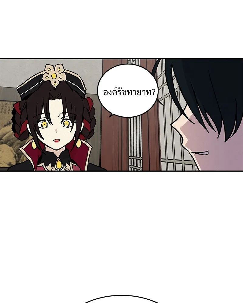 ข้าต้องไม่ใช่พระชายา ตอนที่ 12 รูปที่ 68