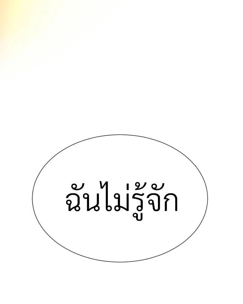 Level One Dreamersbrผู้ชนะรักนี้ต้องเป็น ตอนที่ 30 รูปที่ 22