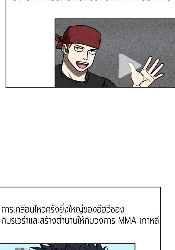 ราชาแห่งอ็อกทากอน ตอนที่ 108 รูปที่ 58