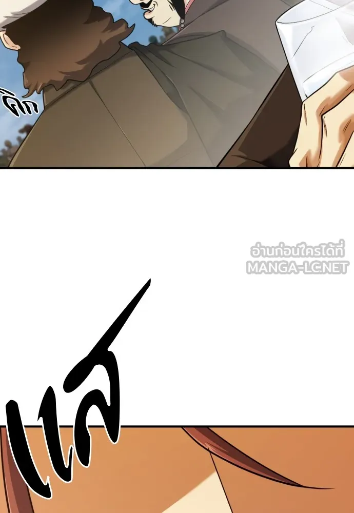 ยอดสถาปนิกผู้พิทักษ์อาณาจักร ตอนที่ 133 รูปที่ 30