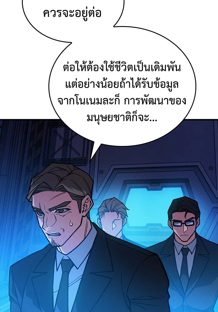 เกิดใหม่พร้อมพลังแห่งราชัน ตอนที่ 94 รูปที่ 175