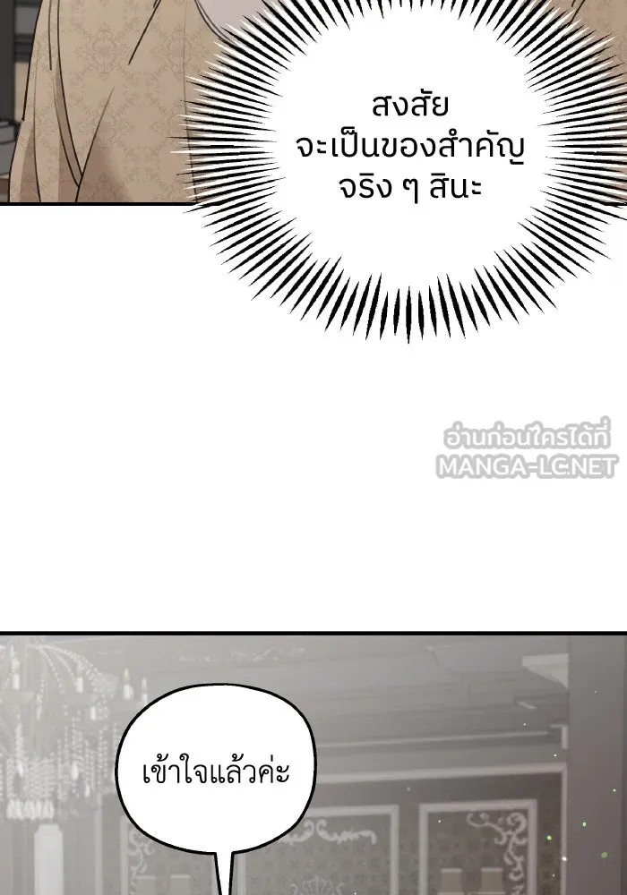 ครอบครัวสามีเห็นทีจะคลั่งรัก ตอนที่ 68 รูปที่ 18