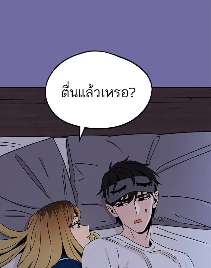 โชคชะตานำพารัก ตอนที่ 74 คนเดียวเท่านั้น รูปที่ 140