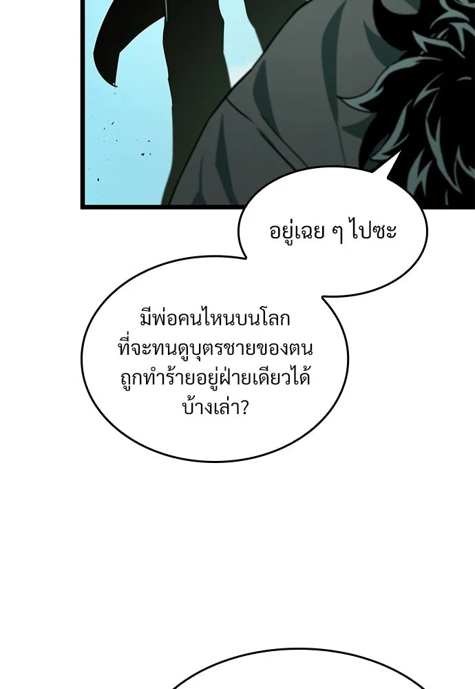 จอมยุทธ์ผู้จำได้ทุกสรรพสิ่ง ตอนที่ 9 รูปที่ 59