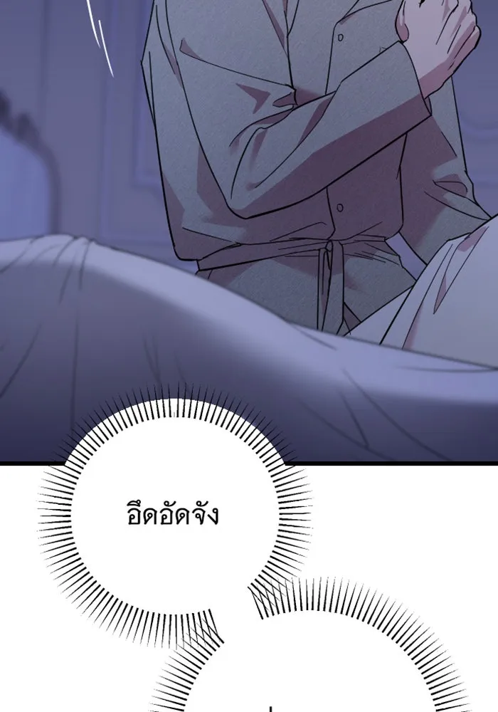 จำเลยหัวใจ ตอนที่ 9 รูปที่ 4