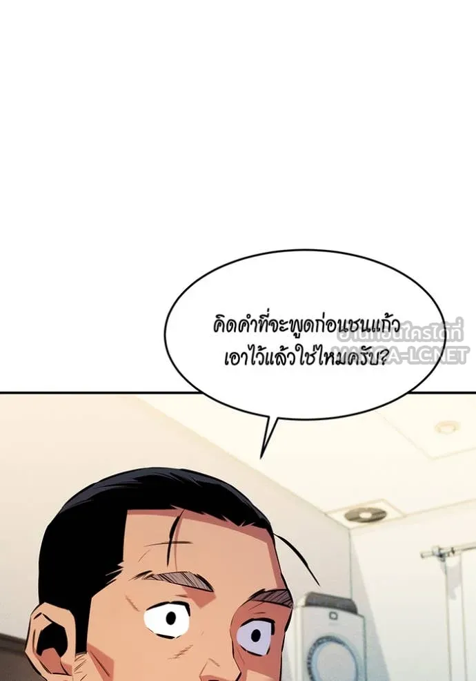แยกร่าง ล่าอัตโนมัติ ตอนที่ 175 รูปที่ 149