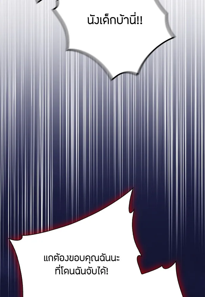 ลูกสาวตัวปลอมของท่านดยุก ตอนที่ 11 รูปที่ 10