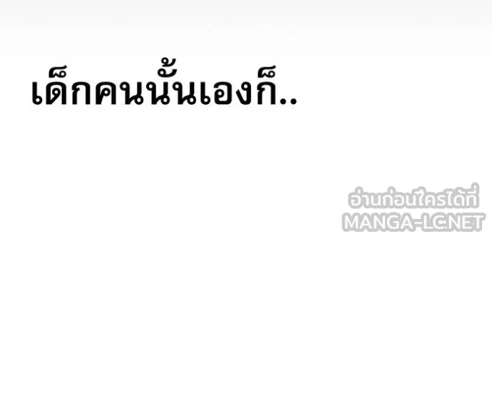 แยกร่างล่าอัตโนมัติ ตอนที่ 112 รูปที่ 141