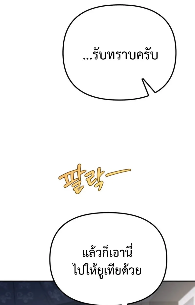 Raising Villains the Right Way ฉ_นกลายเป_นผ_สน_บสน_นของเหล_าต_วร_าย ตอนที่ ตอนที่ 1 รูปที่ 125