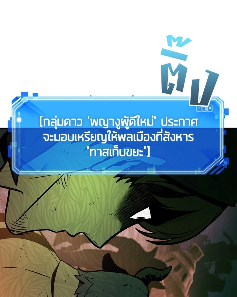 Omniscient Reader อ่านชะตาวันสิ้นโลก ตอนที่ 40 ฟักไข่ (3) รูปที่ 142