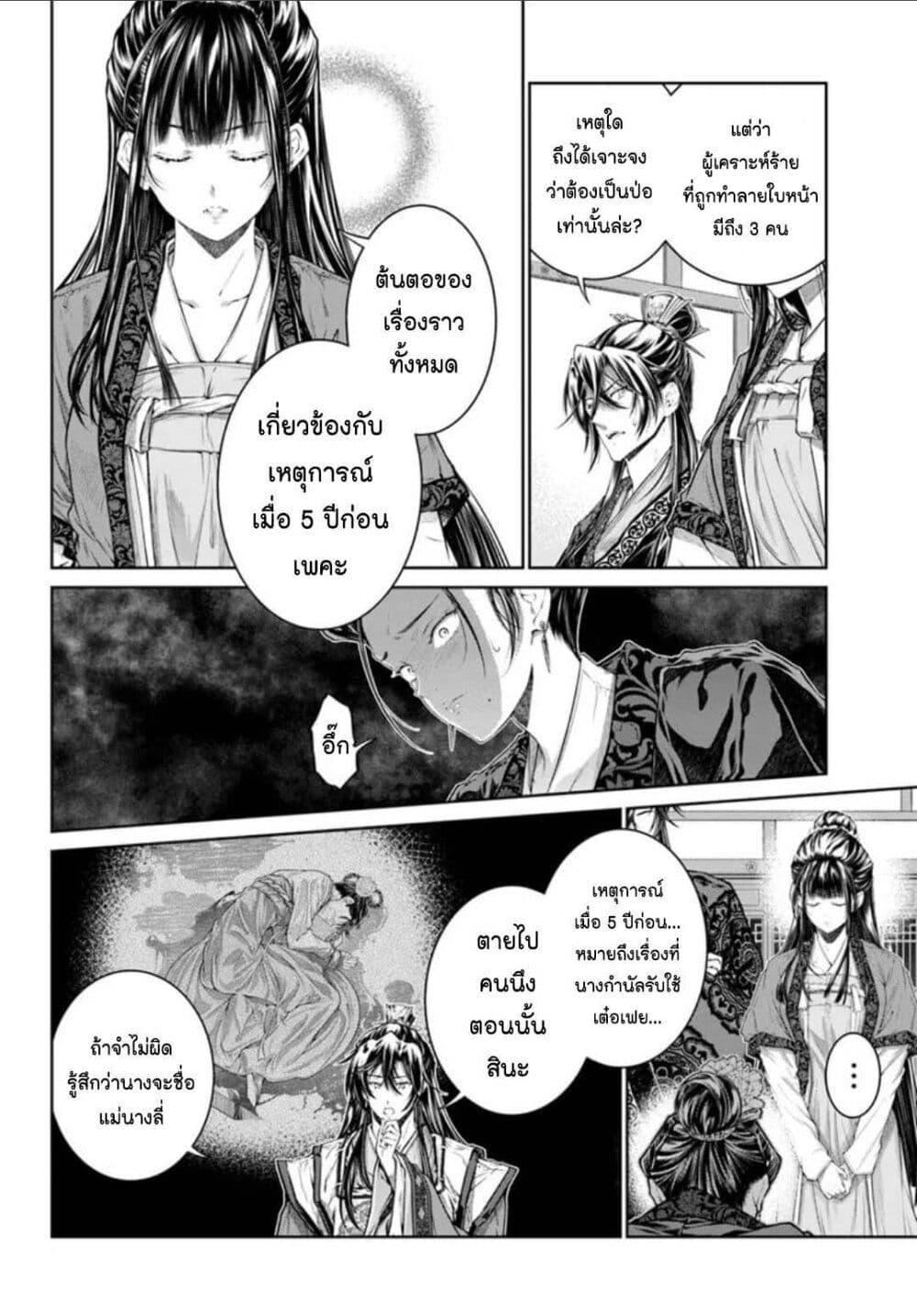 Manga-lc-com อ่านมังงะ อ่านการ์ตูน ออนไลน์ ฟรี Moumoku no Orihime wa Koukyuu de Koutei to no Koi wo Tsumugu ตอนที่ 1 2 3 4 5 6 7 8 9 10 11 12 13 14 ฟรี ไม่มีโฆษณา Manga-lc - อ่าน มังงะ อ่าน การ์ตูน ออนไลน์ อ่านมังงะ ฟรี