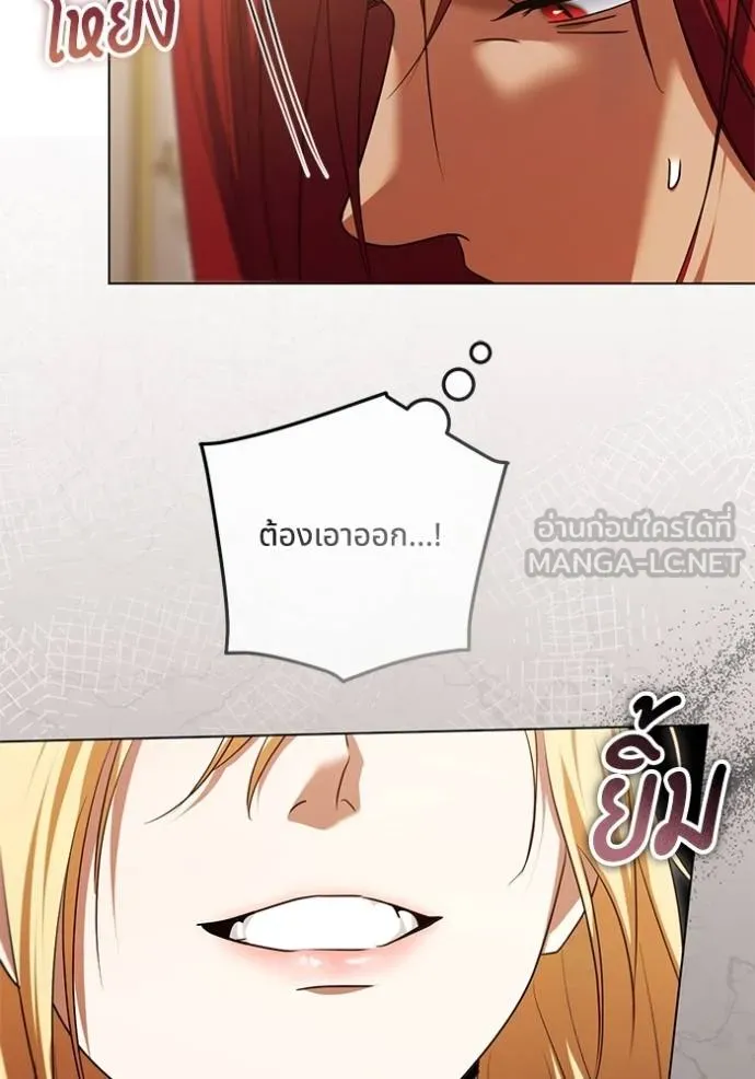 ทางหลุดพ้นของ ตอนที่ 80 รูปที่ 26