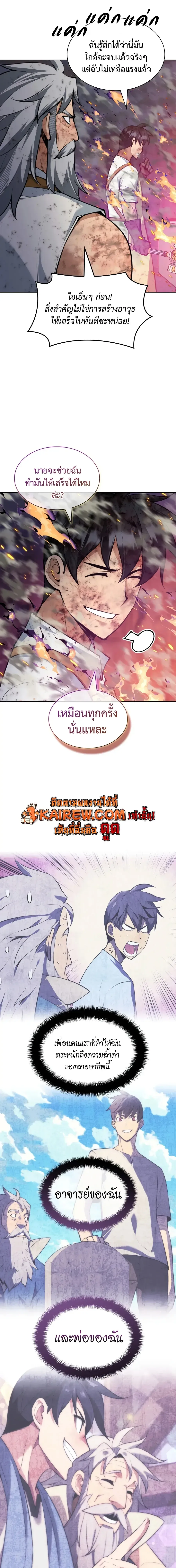 Overgeared จ_าวแห_งย_ทธภ_ณฑ_ ตอนที่ ตอนที่ 321 รูปที่ 27