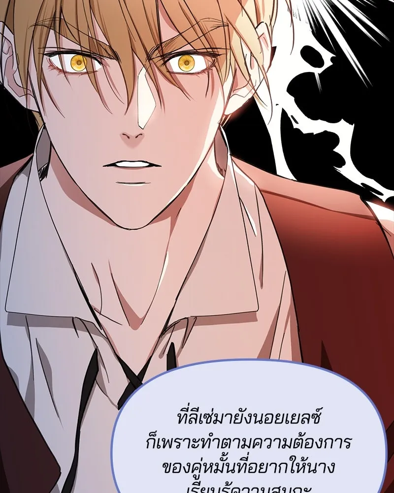 คนรักตายกลายเป็นทรราช ตอนที่ 7 รูปที่ 38