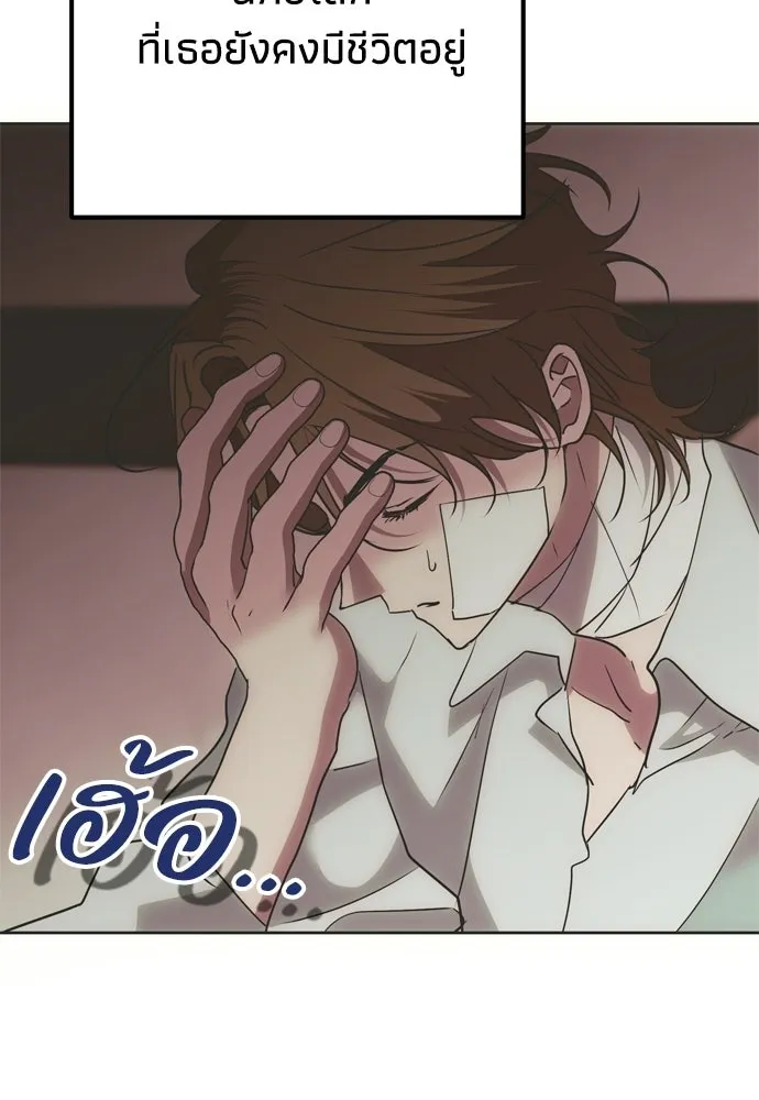 คมเขี้ยวชำระแค้น ตอนที่ 48 รูปที่ 110