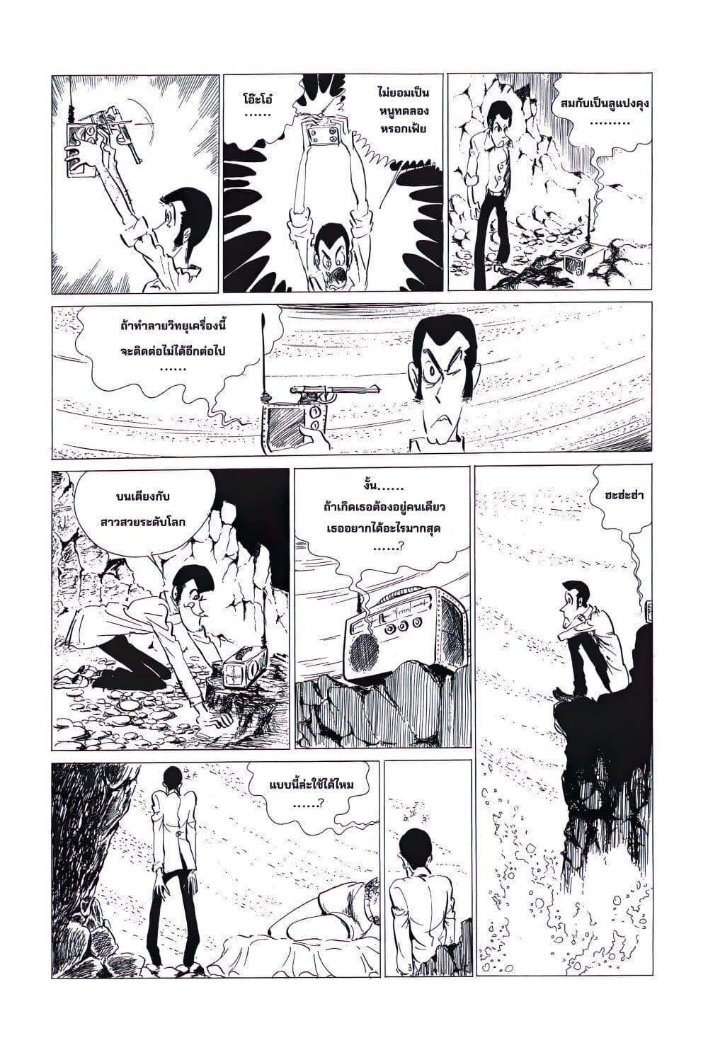 Manga-lc-com อ่านมังงะ อ่านการ์ตูน ออนไลน์ ฟรี Lupin the third ตอนที่ 1 2 3 4 5 6 7 8 9 10 11 12 13 14 ฟรี ไม่มีโฆษณา Manga-lc - อ่าน มังงะ อ่าน การ์ตูน ออนไลน์ อ่านมังงะ ฟรี