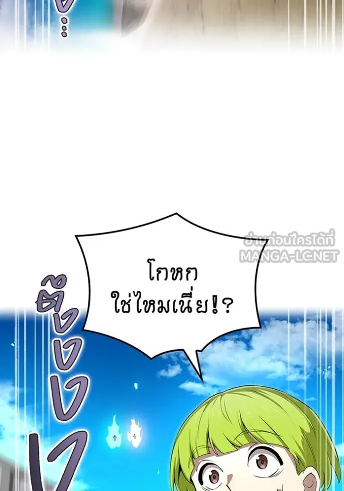 ฮันเตอร์สกิลโกง ตอนที่ 84 รูปที่ 9