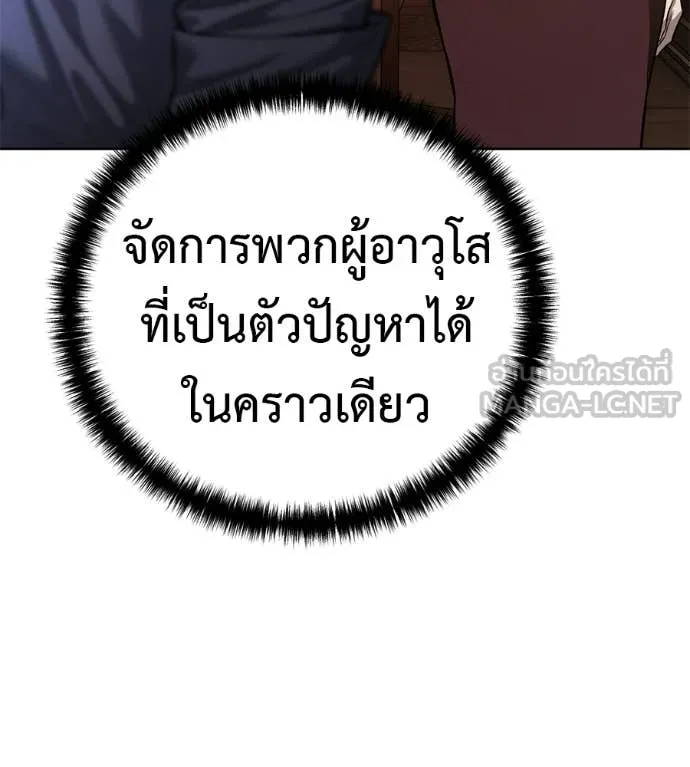 มัจจุราชชุดแดง ตอนที่ 39 รูปที่ 70