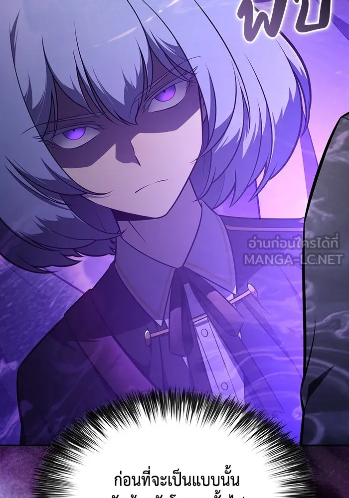 ลูกชายคนเล็กของดยุกคือมือสังหาร ตอนที่ 83 รูปที่ 117