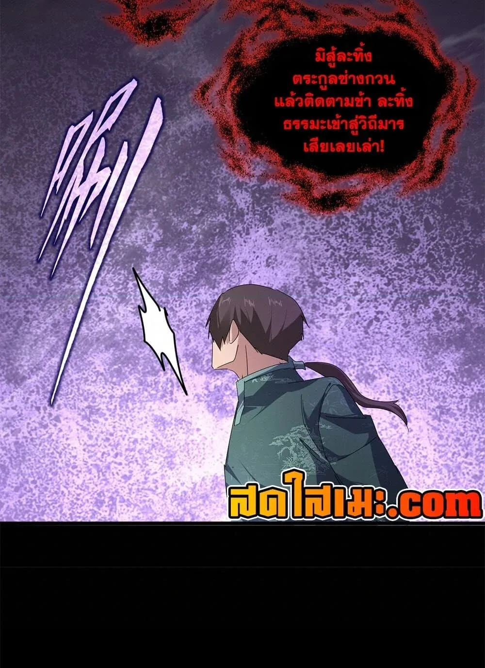 Magic Emperor ราชาจอมเวทย_ ตอนที่ ตอนที่ 894 รูปที่ 47