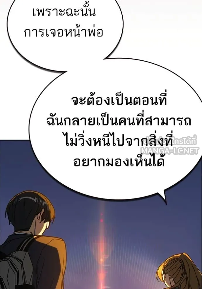 Study Group ตอนที่ 280 รูปที่ 133
