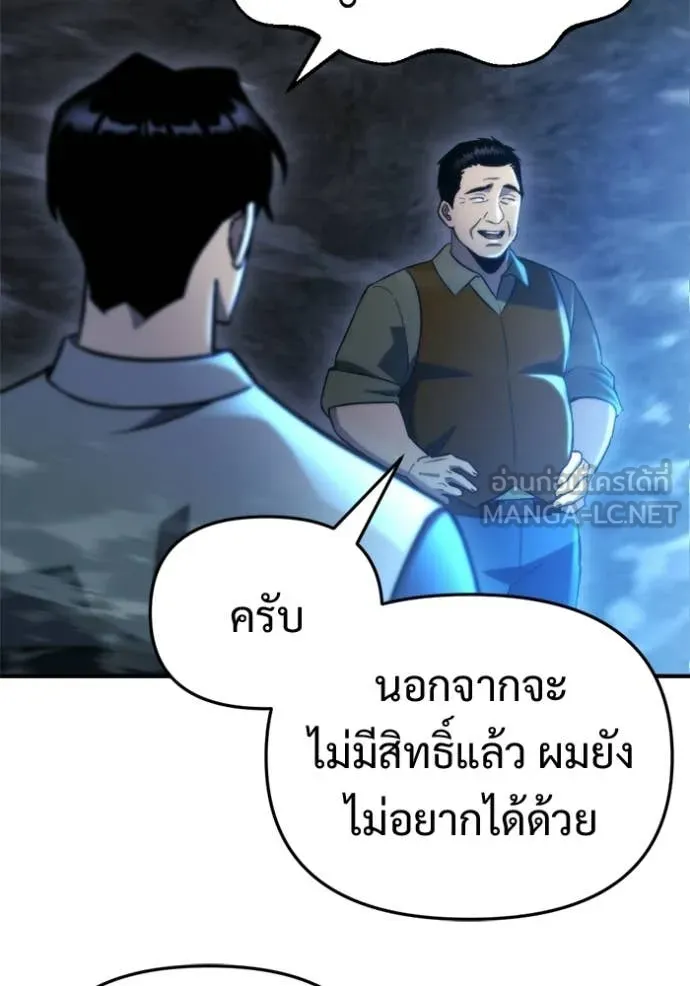 โกดังลับหลังโลกแตก ตอนที่ 63 รูปที่ 73
