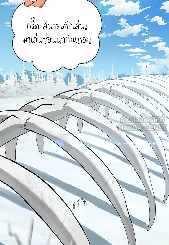 ชีวิตฮีลใจนายฮันเตอร์คลาส S ตอนที่ 50 รูปที่ 33