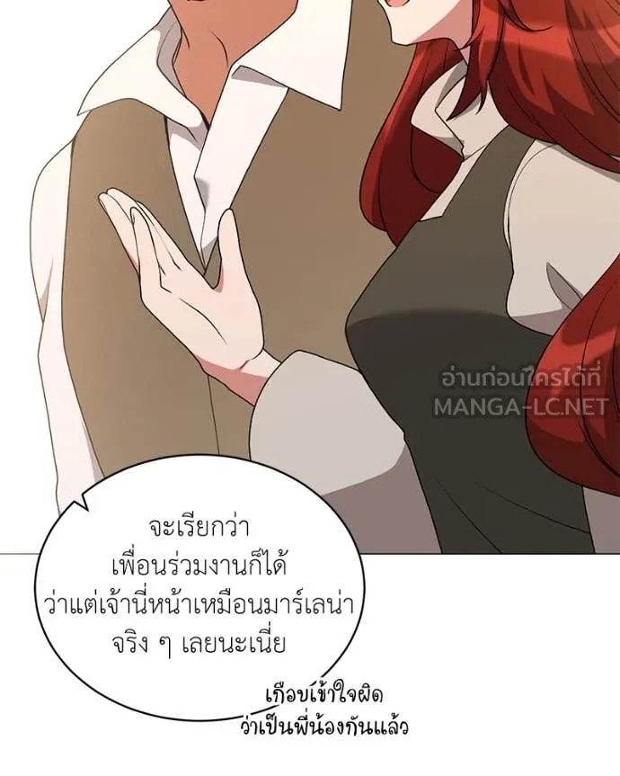 คนสวนโลกฮันเตอร์ ตอนที่ 81 รูปที่ 74