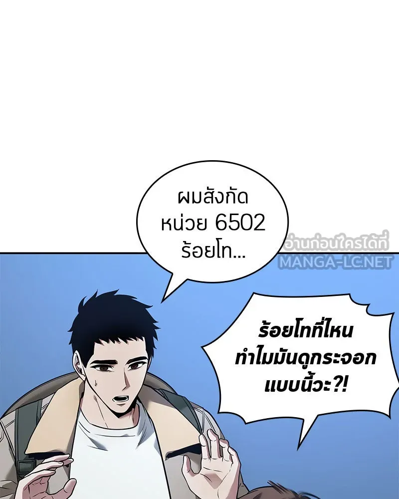Omniscient Reader อ่านชะตาวันสิ้นโลก ตอนที่ 20 ภัยพิบัติแห่งอุทกภัย (5) รูปที่ 78