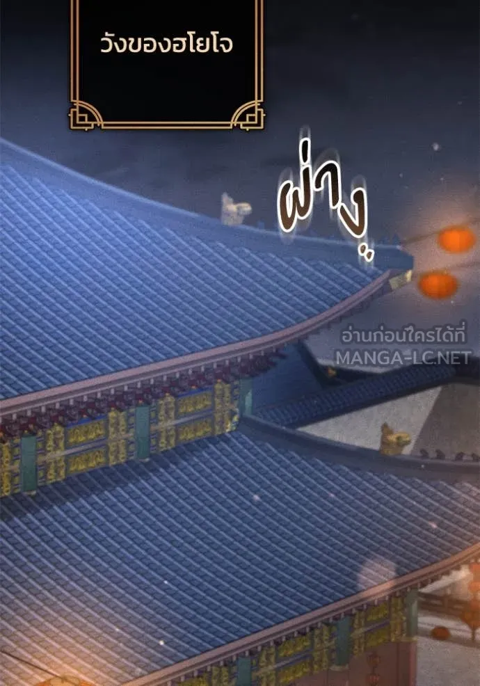 ยามหมาป่าทมิฬ ตอนที่ 60 รูปที่ 80