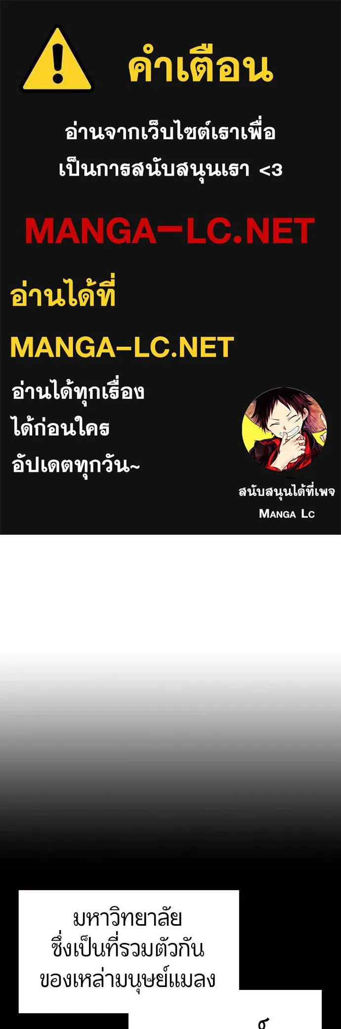 Jungle Juice ตอนที่ 140 รูปที่ 1