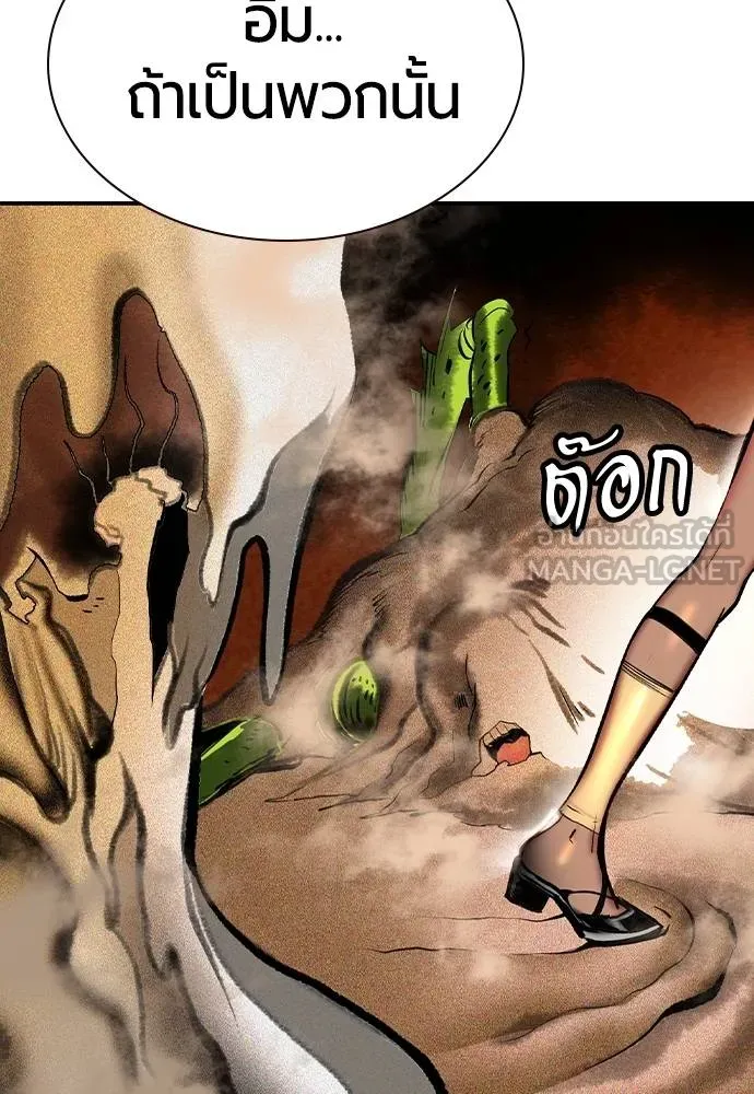 Jungle Juice ตอนที่ 127 รูปที่ 102