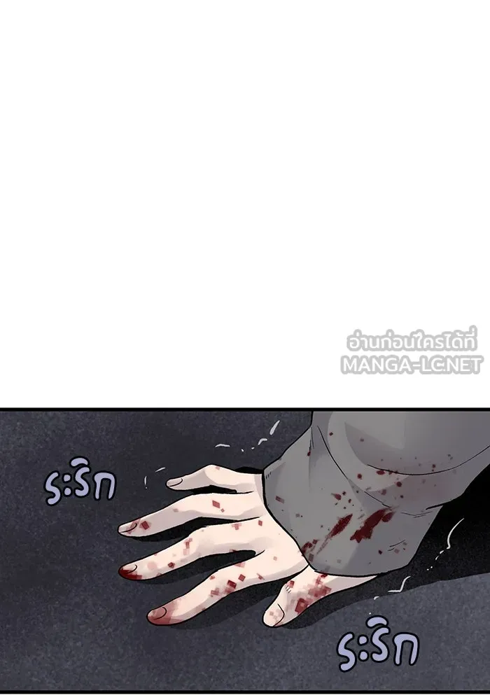 มีนา เกิดมาล่า ตอนที่ 57 รูปที่ 90