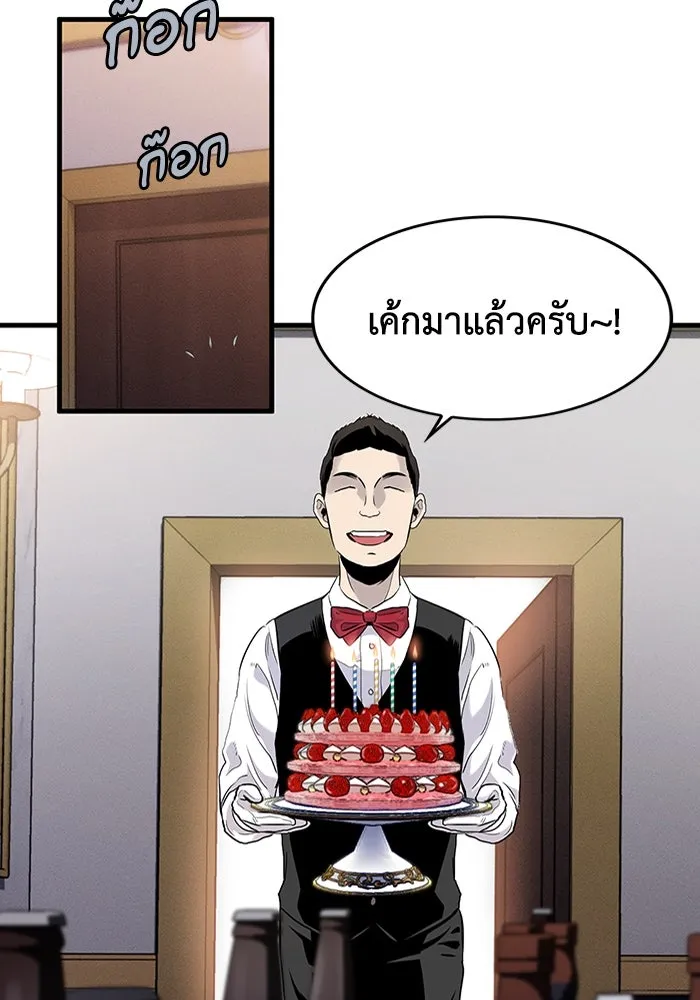 มีนา เกิดมาล่า ตอนที่ 1 รูปที่ 170