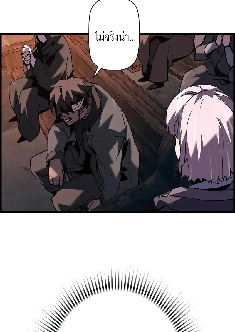 Necromancer_s Evolutionary Traits ตอนที่ ตอนที่ 107 รูปที่ 111