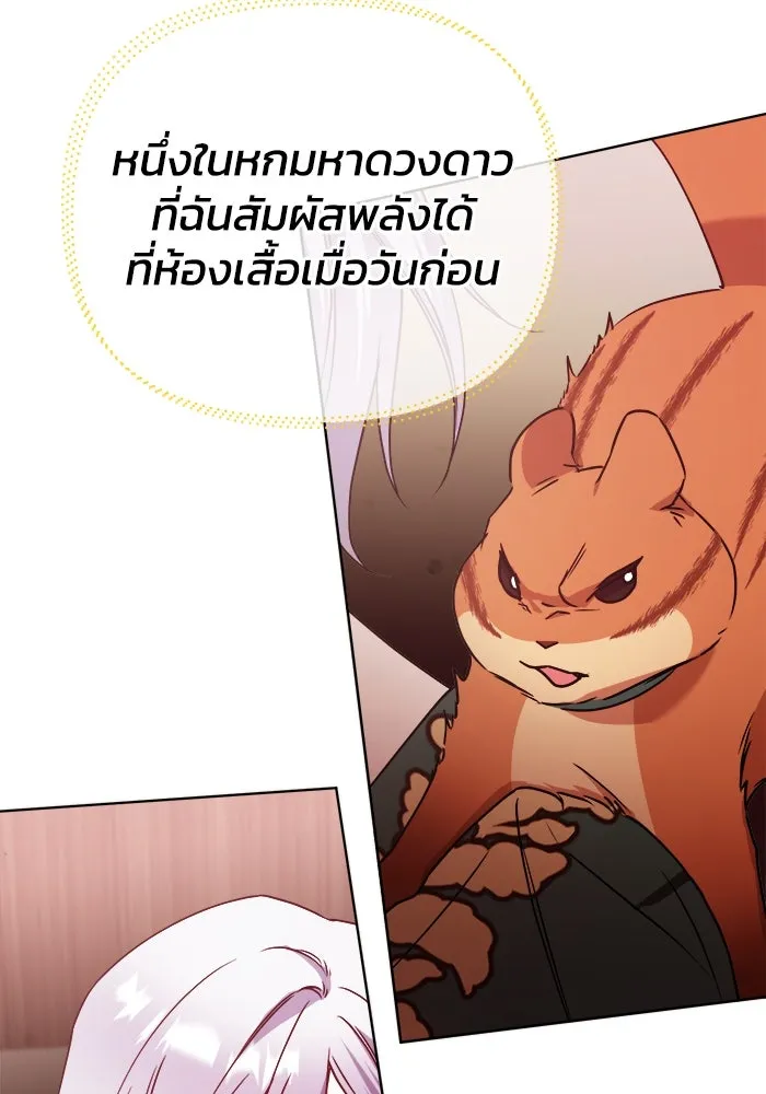 ชีวิตใหม่ในตระกูลมือสังหาร ตอนที่ 18 รูปที่ 79