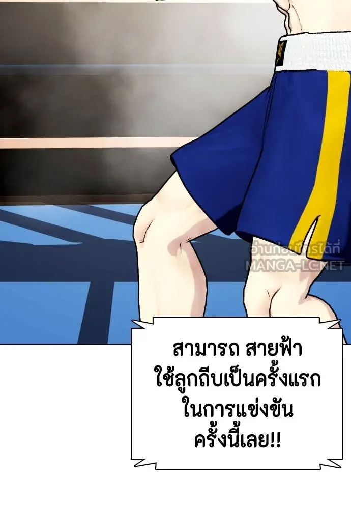 หมาหัวเน่า ตอนที่ 122 รูปที่ 84