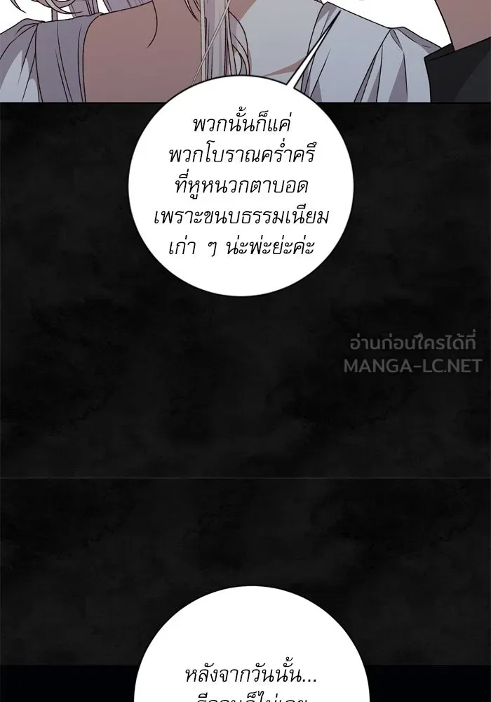 เกิดใหม่คราวนี้ ขอเป็นคนดีดูสักครั้ง ตอนที่ 32 รูปที่ 27