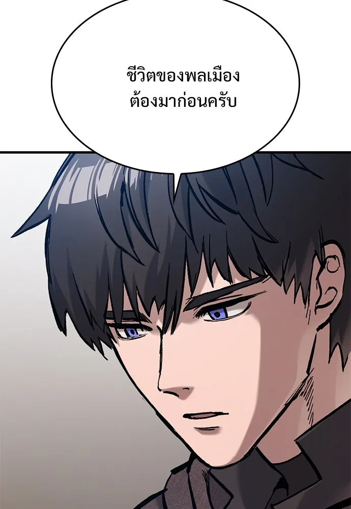 อัศวินวันเดียว ตอนที่ 44 รูปที่ 35