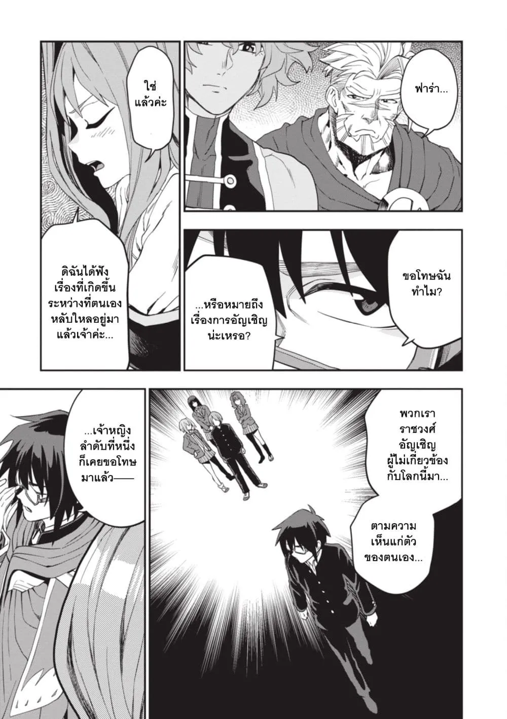 Manga-lc-com อ่านมังงะ อ่านการ์ตูน ออนไลน์ ฟรี Konjiki no Moji Tsukai – Yuusha Yonin ni Makikomareta Unique ตอนที่ 1 2 3 4 5 6 7 8 9 10 11 12 13 14 ฟรี ไม่มีโฆษณา Manga-lc - อ่าน มังงะ อ่าน การ์ตูน ออนไลน์ อ่านมังงะ ฟรี