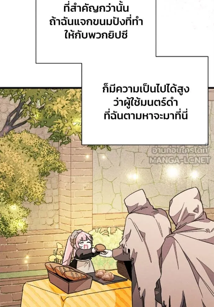 รักนะคะ ป๊ะป๋า ตอนที่ 36 รูปที่ 40