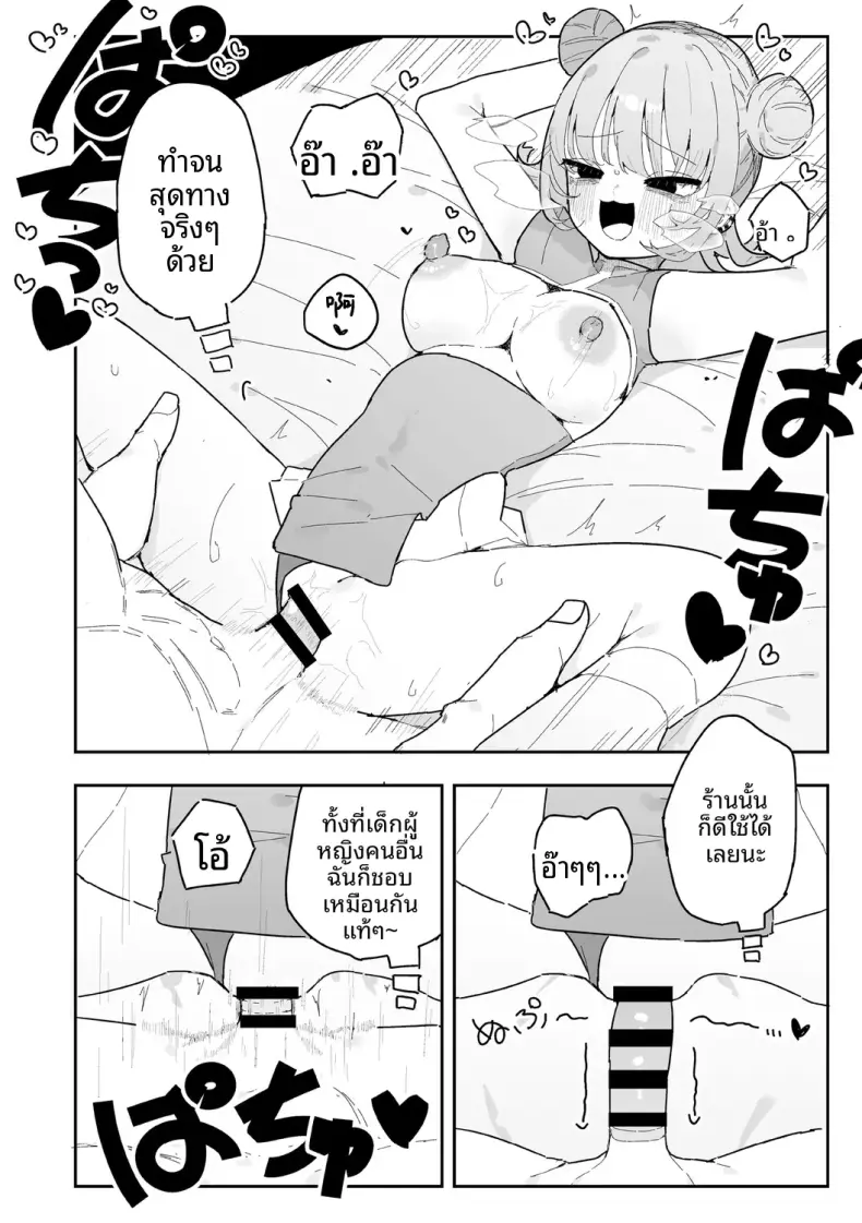 Doujin-Lc- อ่าน โดจิน มังฮวา เกาหลี ญี่ปุ่น จีน แปลไทย ก็อยากทำนี่นา [momico] ตอนที่ 1 2 3 4 5 6 7 8 9 10 11 12 13 14 ฟรี ไม่มีโฆษณา อ่าน โดจิน Manhwa เกาหลี ญี่ปุ่น จีน เรามีครบ คัดมาให้เน้นๆ โดจิน 18+ รับประกันความฟินโดย  Doujin Lc