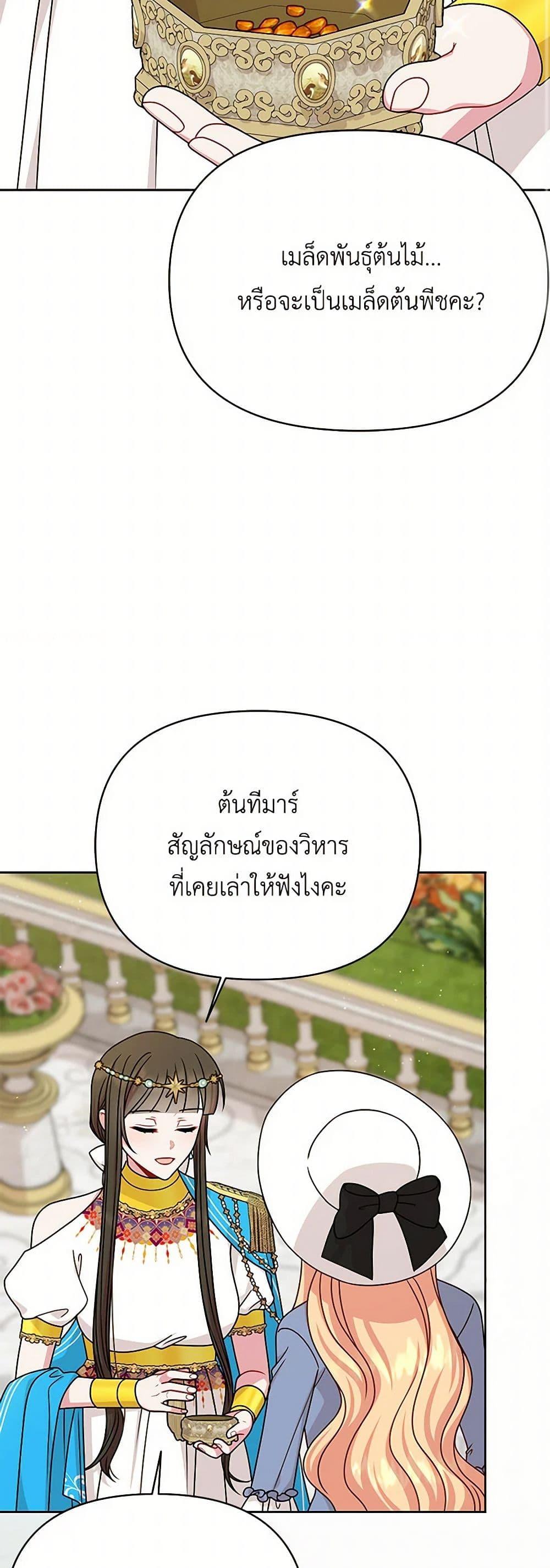 Manga-lc-com อ่านมังงะ อ่านการ์ตูน ออนไลน์ ฟรี My BFF is a Tyrant in Training ตอนที่ 1 2 3 4 5 6 7 8 9 10 11 12 13 14 ฟรี ไม่มีโฆษณา Manga-lc - อ่าน มังงะ อ่าน การ์ตูน ออนไลน์ อ่านมังงะ ฟรี