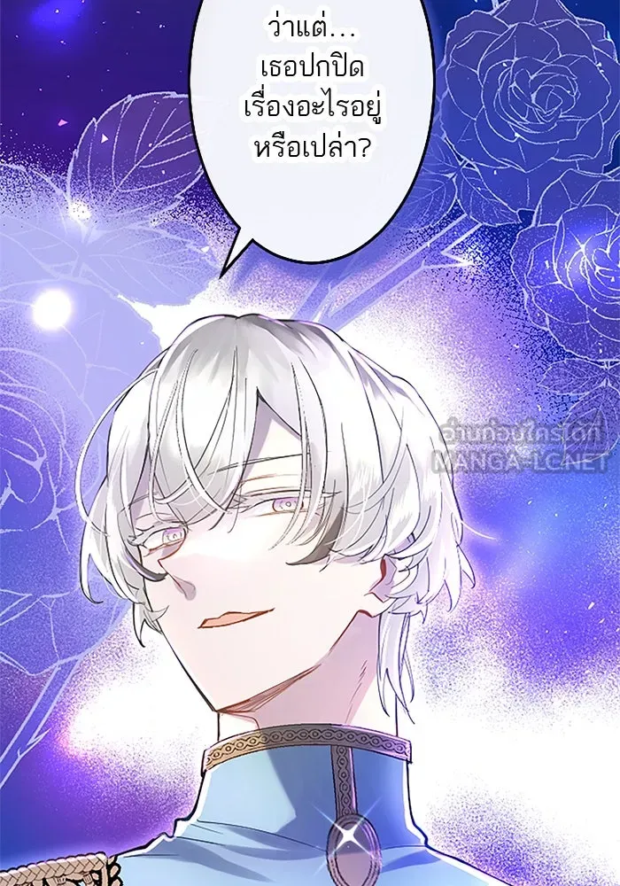 คุณหนูย้อนเวลามาเป็นอัศวิน ตอนที่ 40 รูปที่ 63
